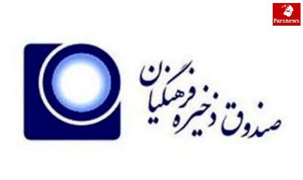 کشف فساد مالی یک هزار میلیاردی در صندوق ذخیره فرهنگیان 