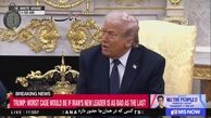 ببینید | ترامپ رهبری رضا پهلوی را رد کرد !