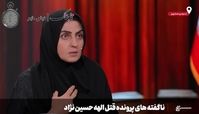 ببینید | شرط‌ عجیب مادر الهه حسین‌ نژاد برای بخشش قاتل