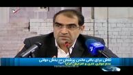ماجرای آزمون عجیب وزارت بهداشت/فیلم