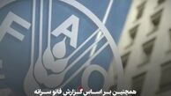 مردم ایران چقدر گوشت مصرف می‌کنند ؟