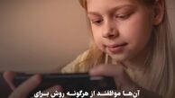 اعمال محدودیت برای کودکان انگلیسی