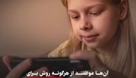 اعمال محدودیت برای کودکان انگلیسی