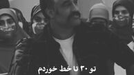 خاطره جالب پژمان جمشیدی از زمانی که هنوز معروف نشده بود