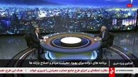 ببینید | واریز سود سهام عدالت به‌ زودی