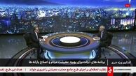 ببینید | واریز سود سهام عدالت به‌ زودی