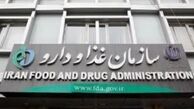 بالا رفتن مسمومیت ناشی از مصرف قارچ‌های وحشی