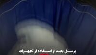 اتاق کثیف بیمارستان کجاست