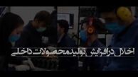 مافیای خانگی چه کسانی هستند ؟