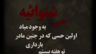 20 روز دیگه فیلم «بی‌صدا حلزون» با بازی هانیه توسلی اکران می شود