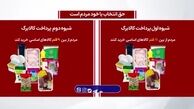 چند نکته درباره شیوه دوم دریافت کالابرگ