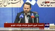 جزئیات نحوه خرید خودرو وارداتی