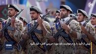 امکان ورود به آمریکا برای سربازان وظیفه سپاه !