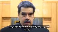 نیکلاس مادورو: نمی‌دانستم سردار سلیمانی چقدر عالی است؛ هم‌صحبتی با او بسیار دلنشین بود