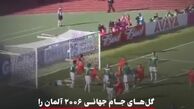 8 گلزن ایران در جام جهانی فوتبال