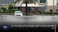 غرق شدن شهر رویایی در سیل !