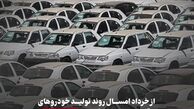 شکستن رکورد تولید خودرو بعد از ۴ سال