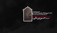 روایتی متفاوت از حادثه عاشورا توسط رهبر معظم انقلاب