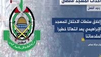 سومین روز یورش صهیونیست‌ها به مسجدالاقصی