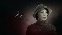 هدیه تهرانی در فیلم دیدنی «بی‌همه‌چیز»