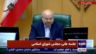 نظر قالیباف در مورد طرح صیانت از کاربران / موافق یا مخالف ؟