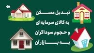 ۳ راهکار برای رفع نگرانی‌های مستاجران