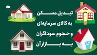 ۳ راهکار برای رفع نگرانی‌های مستاجران