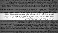 حرکت شایسته و شجاعانه و به دور از تعصبات و لجبازی شهردار تهران / رفتار نمونه یک مدیر مردمی، انقلابی و متعهد