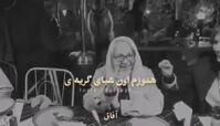 هم‌خوانی بازیگران و عوامل سریال «خسوف» با ترانه محسن چاوشی برای این سریال